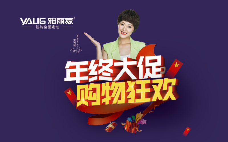年終大促小圖.png